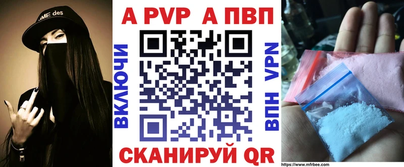 A PVP Crystall Черемхово
