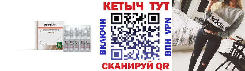 КЕТАМИН ketamine  Черемхово 