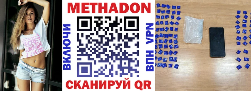 сколько стоит  Черемхово  Метадон methadone 