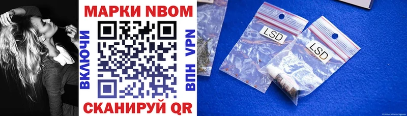 Марки N-bome 1,5мг Черемхово